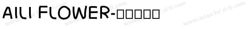 AILI FLOWER字体转换